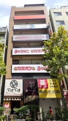 東京都千代田区神田三崎町2丁目